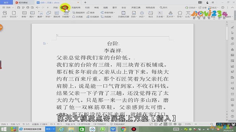 页眉横线怎么删除