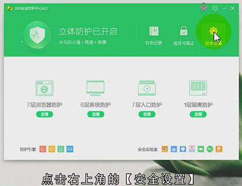 怎么开启360u盘助手
