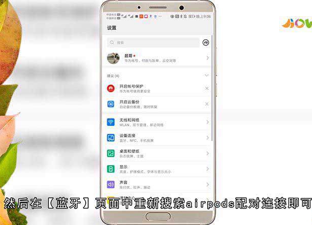 苹果耳机连接不上