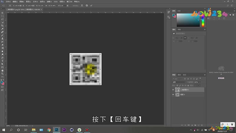 原图上怎么替换二维码
