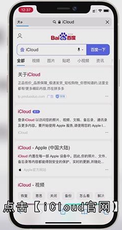 如何删除icloud里的照片