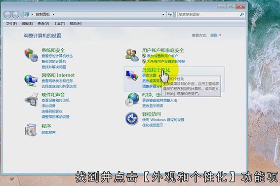 如何更换电脑壁纸