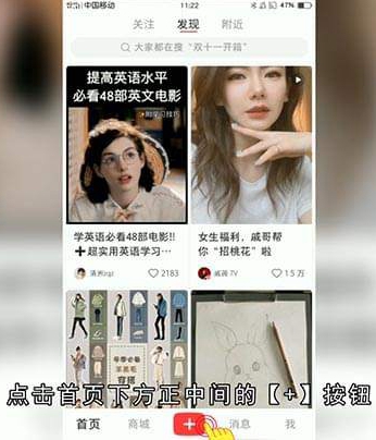 小红书怎么发布笔记