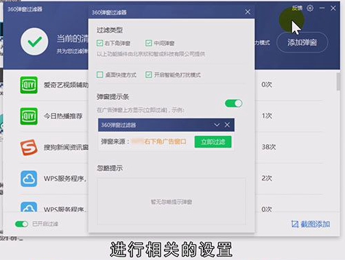 如何彻底关闭电脑上弹出的广告