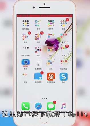 iphone11怎么分屏