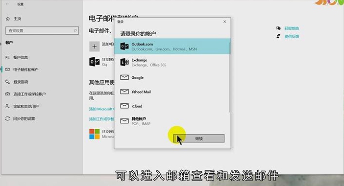 电脑邮箱在哪里找到
