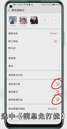 怎么把微信群隐藏不让人看到