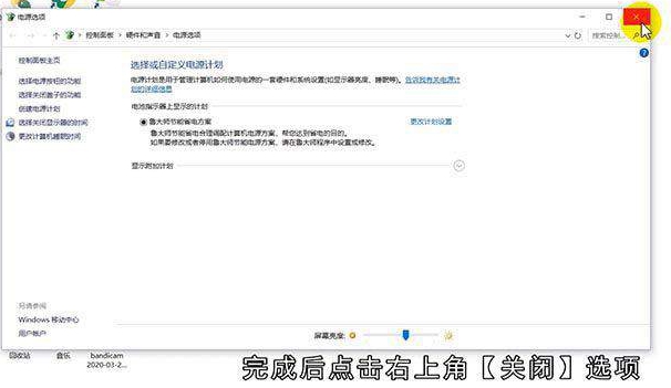 戴尔电脑屏幕亮度怎么调