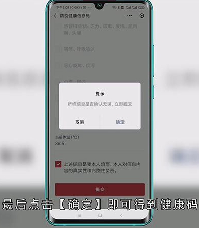 健康码怎么下载