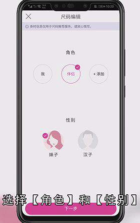 唯品会怎么编辑我的尺码