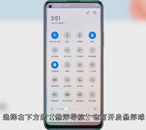 华为手机悬浮球怎么开