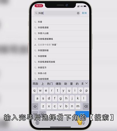 苹果手机怎么下载抖音