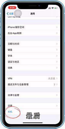iPhonex怎样关闭手机