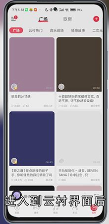 网易云怎么k歌