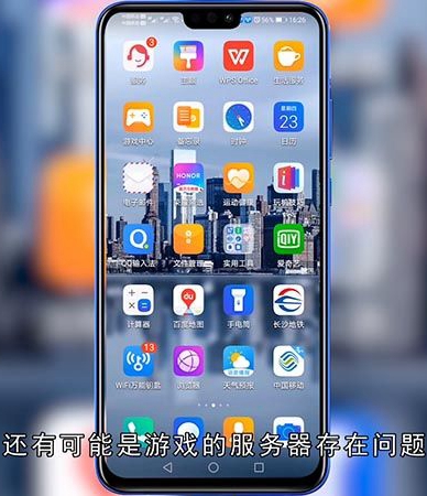 解决网速很快但玩网游很卡的原因