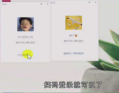 电脑微信怎么登录两个帐号