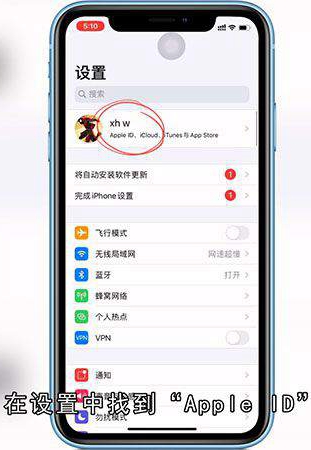 苹果的iCloud怎么关