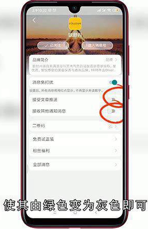 淘宝怎么屏蔽卖家消息