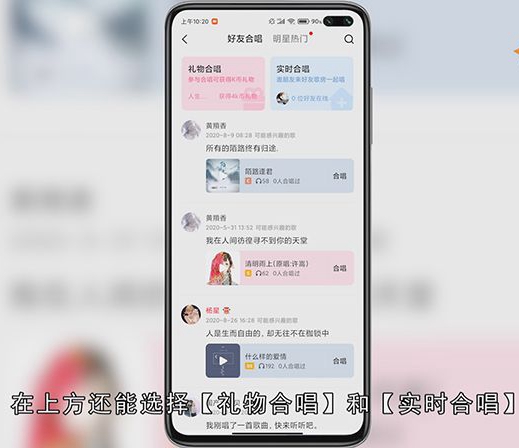 怎么发起合唱全民k歌