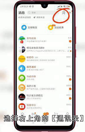 淘宝怎么屏蔽卖家消息