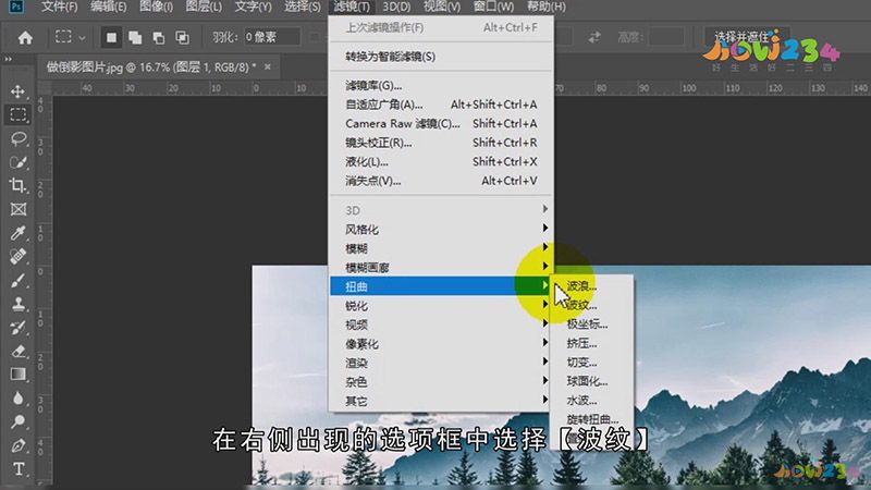 ps怎么做倒影效果