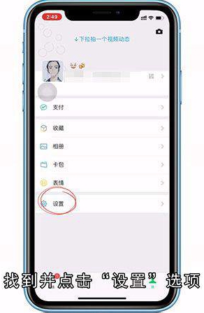 微信如何设置拒绝加群