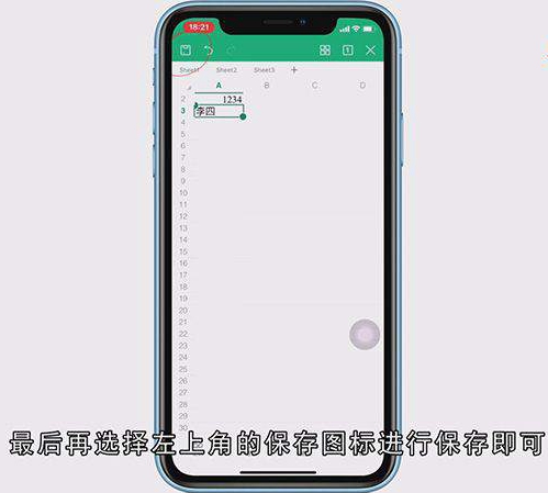 苹果怎么修改excel表格