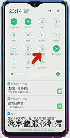 水印相机怎么设置自动定位
