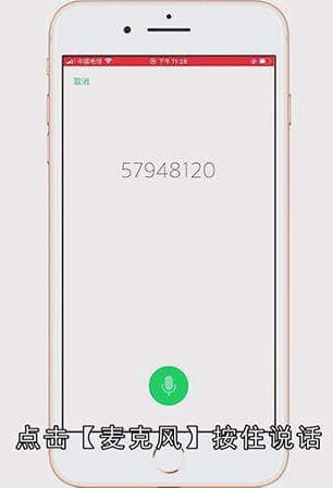 微信锁屏密码怎么设置