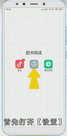 小米手机语音唤醒功能在哪里