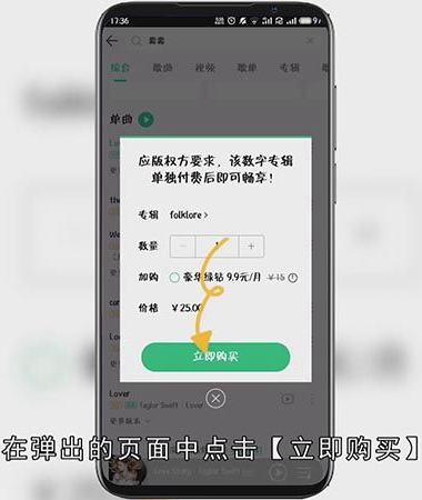 qq音乐会员下载的歌曲是永久的吗