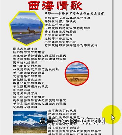 cdr怎么打印