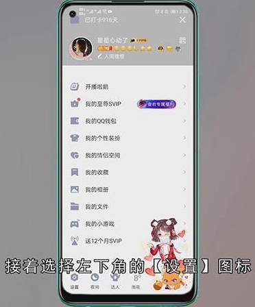 qq怎么迁移聊天记录到新手机