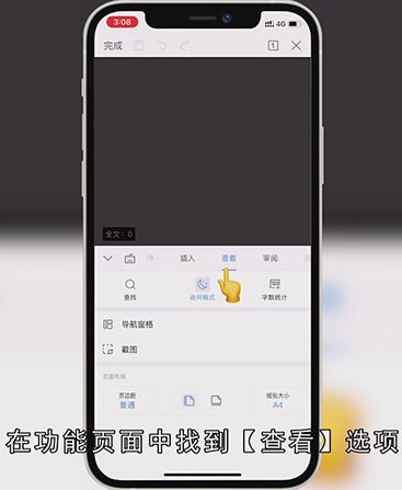 word页面设置在哪里