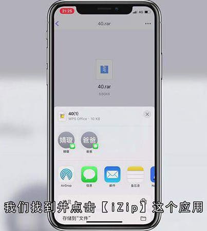 QQ压缩文件怎么打开