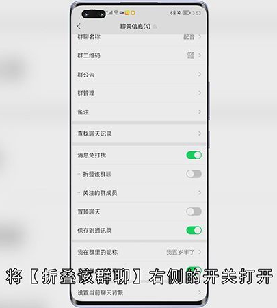 如何折叠微信群聊