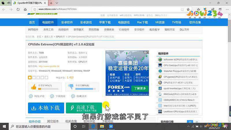 cpu温度多少正常