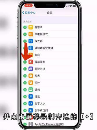 iPhone怎么录屏