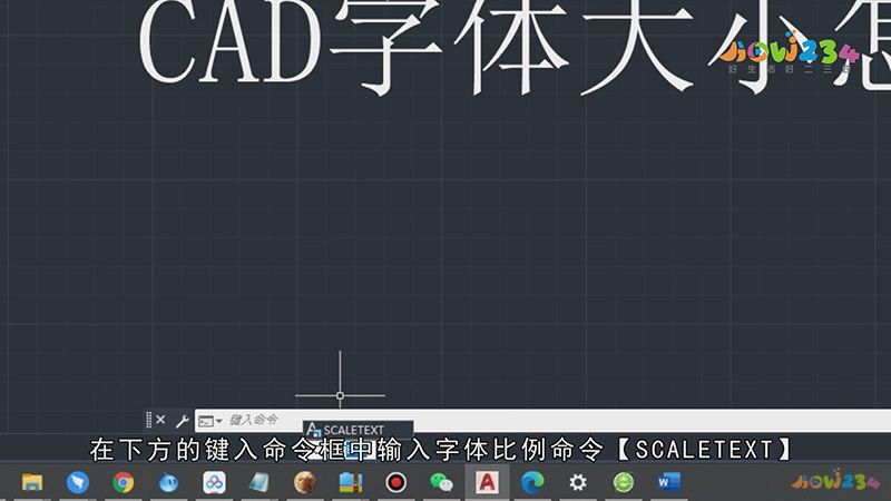 cad字体大小怎么改