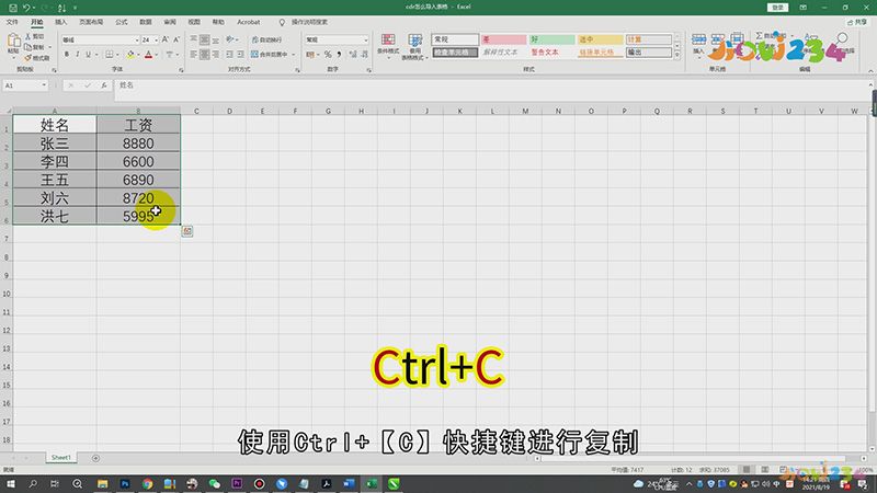 cdr怎么导入表格