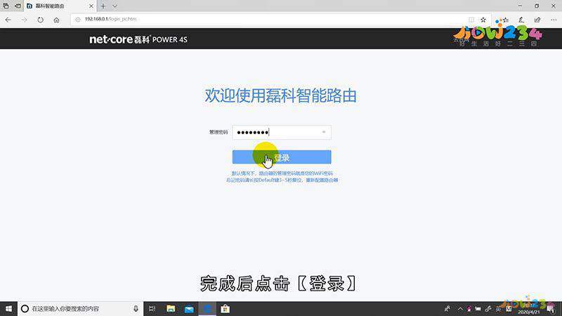 无线网怎么改密码