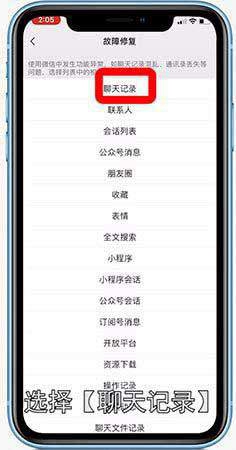 微信卸载了重新安装聊天记录还在吗