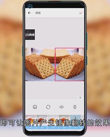 手机美图秀秀怎么镜像图片