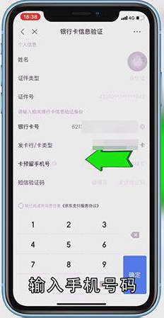 京东支付密码忘记了怎么办