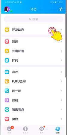 qq空间怎么对外关闭