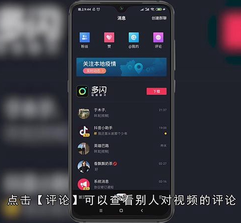 抖音可以看访客记录吗