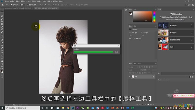 照片怎么换背景图