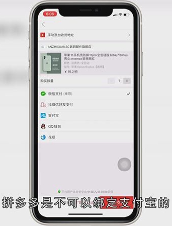 拼多多怎么绑定支付宝