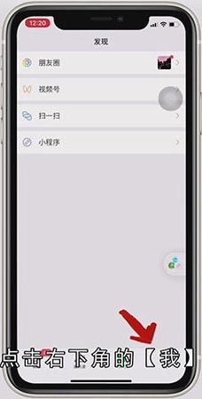 微信号怎么改第二次