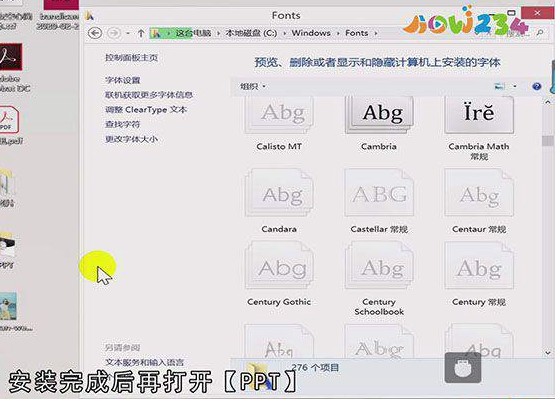 ppt怎么添加字体